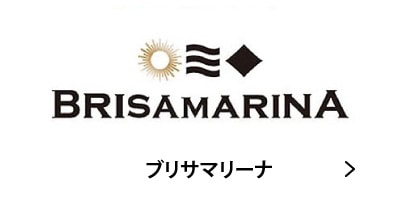 BRISAMARINA �֥ꥵ�ޥ꡼�� �����ե֥��� ���Ƥ��ߤ� �����ե��� �Ų� �����ե���å� ����å���������󥹥ݡ���