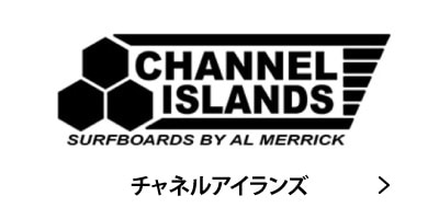 CHANNEL ISLANDS SURFBOARDS ����ͥ륢����� �����ͥ륢������ �����եܡ��� �����ե֥��� �����ե��� ���������� �Ų� �����ե���å� ����å���������󥹥ݡ���