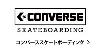 CONVERSE SKATEBOARDING ����С����������ȥܡ��ǥ��� �������塼 �����ܡ� ���ˡ����� �Ų� �������ȥܡ��ɥ���å� ����å���������󥹥ݡ���