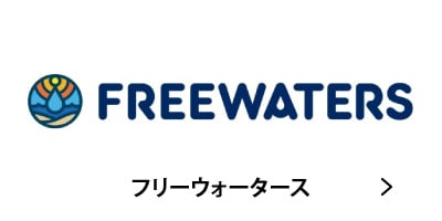 FREEWATERS �ե꡼������������ ��͸��쥵����� �ӡ��������� �Ų� �����ե���å� ����å���������󥹥ݡ���