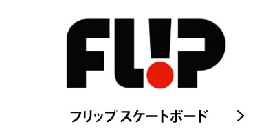 FLIP SKATEBOARDS �ե�å� �������ȥܡ��� �ǥå� �����ܡ� �Ų� �����ե���å� ����å���������󥹥ݡ���