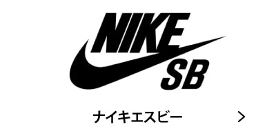  NIKE SB �ʥ��������ӡ� �ʥ���sb ���ˡ����� ���󥯡����� �Ų� �����ե���å� ����å���������󥹥ݡ���