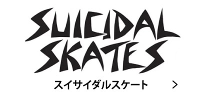 ����Ū�ϡ��ɥ����Х�� Suicidal Tendencies �Υ������ȥ֥���SUICIDAL SKATE �����������륹������ �������ȥܡ��� �����ܡ� ����ץ꡼�� �ǥå� ���� �Ų� �������ȥܡ��ɥ���å� �����ե���å� ����å���������󥹥ݡ���