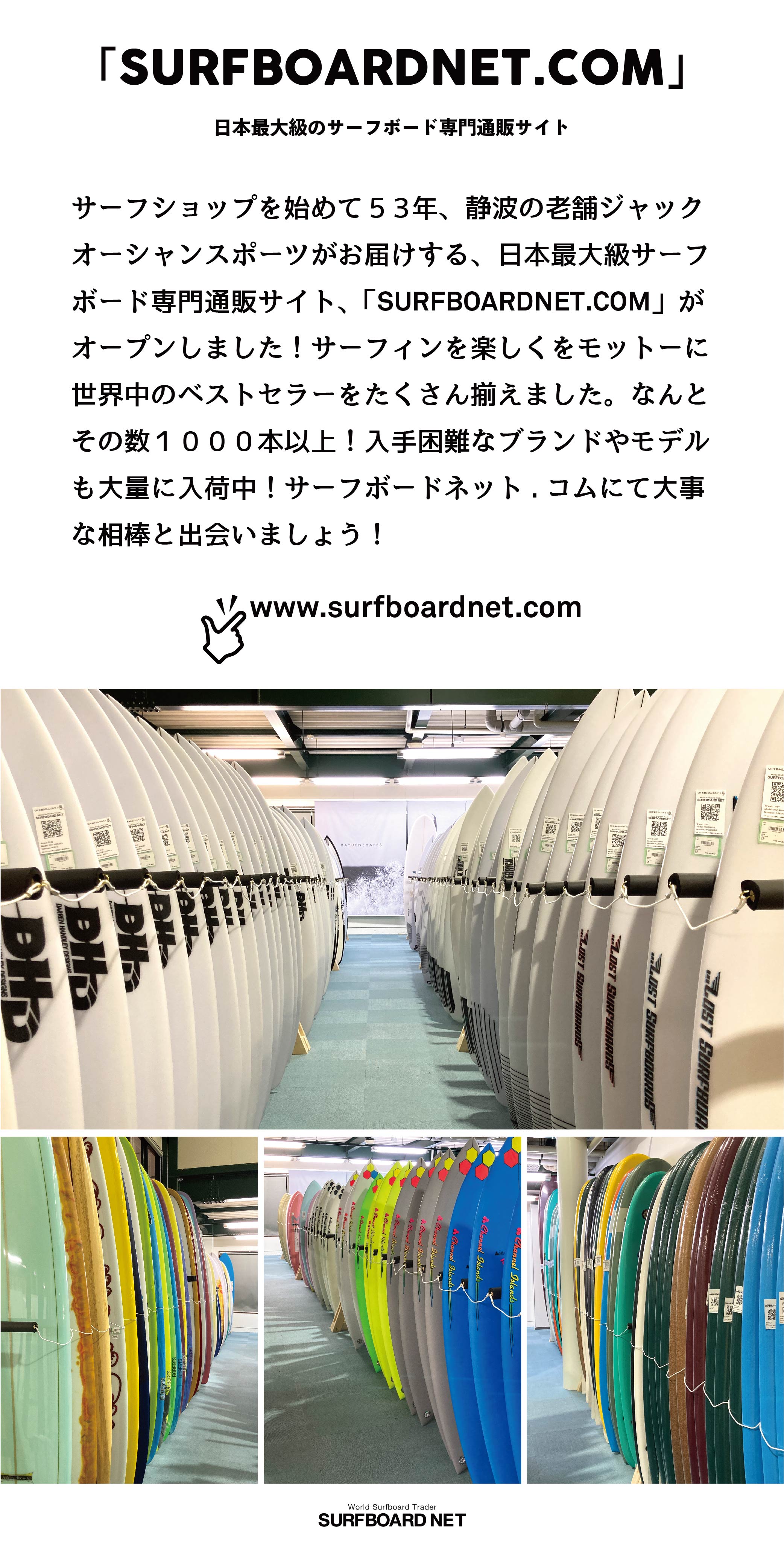 surfboardnet.com