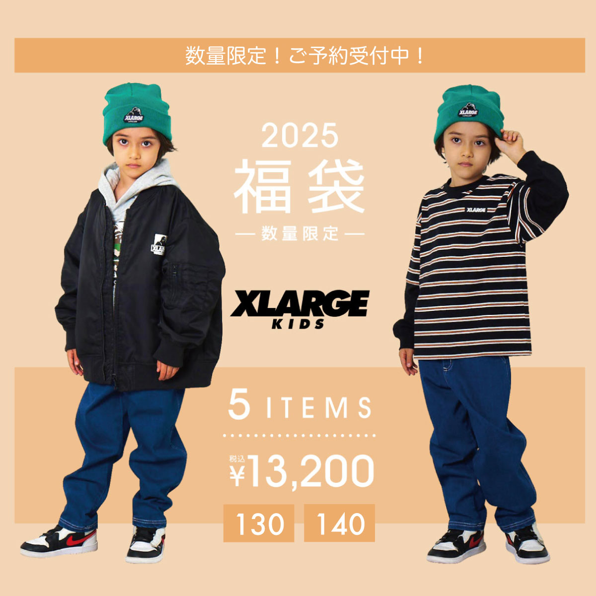 ★新品未使用★140cm XLARGE KIDS福袋2024