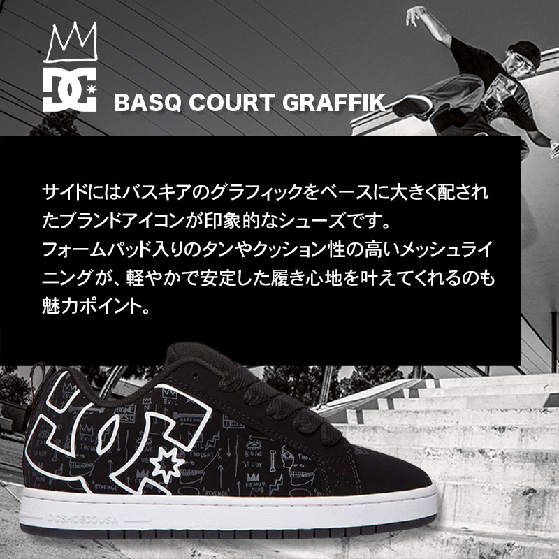 Dc Shoes ディーシー シューズ スケートシューズ カリフォルニアストリート