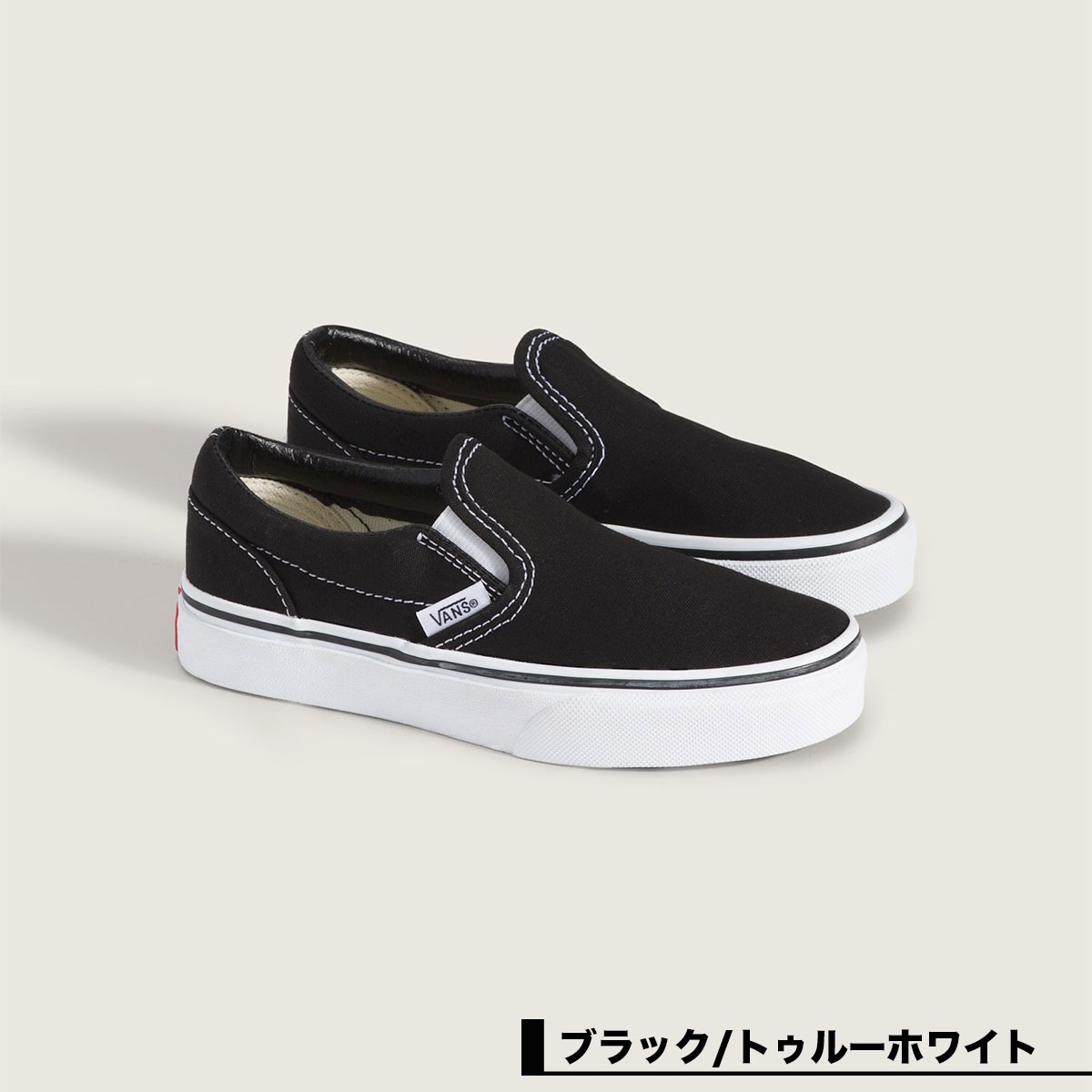 VANS KIDS CLASSIC SLIP-ON ブラック トゥルーホワイト カラー詳細 サイドビュー
