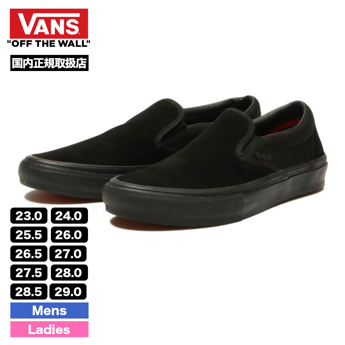 VANS ヴァンズ バンズ スニーカー スケート スリッポン ローカット スケシュー スケートボード ストリート レア ブラック | SKATE  SLIP-ON 【VN0A5FCABKA】-ジャックオーシャンスポーツ