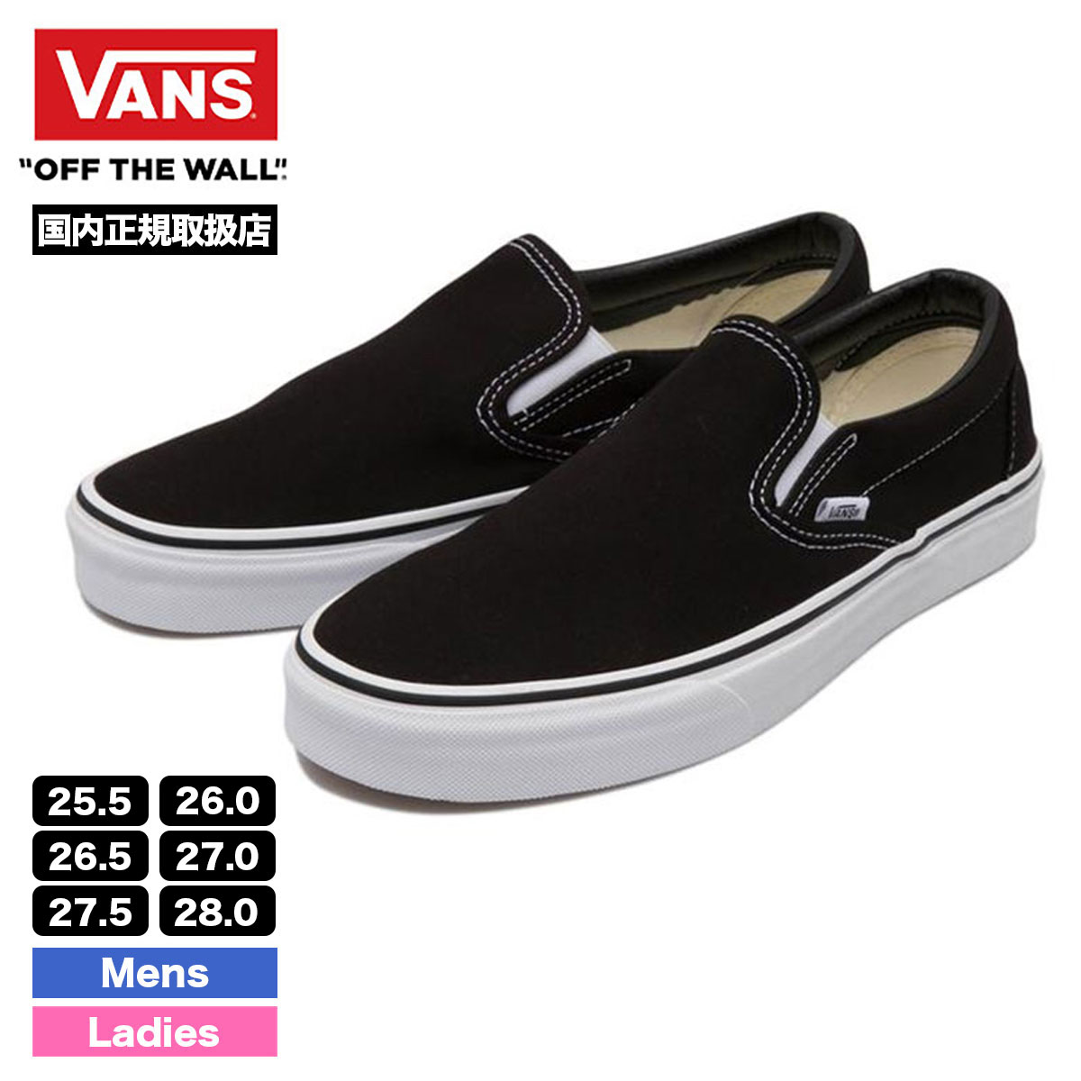 【500円引き！スニーカークーポン対象商品】VANS バンズ ヴァンズ メンズ レディーススニーカー クラシック スリッポン CLASSIC  SLIP-ON 人気 ブランド ローカット スケシュー スケートボード ブラック 黒 靴 靴ひもなし スポーツ ...