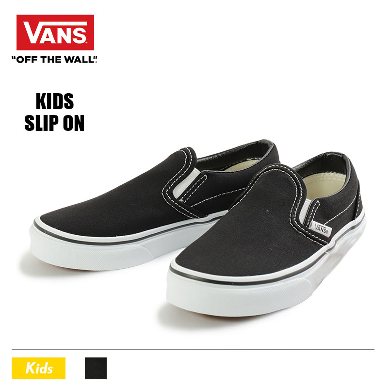 Vans バンズ ヴァンズ スニーカー キッズ スリッポン Kids Slip On キッズシューズ 定番 お揃い おそろい コーデ 人気 かわいい プレゼント Black ブラック Vn000zbu6bt シューズ Vans バンズ Slip On スリッポン ジャックオーシャンスポーツ