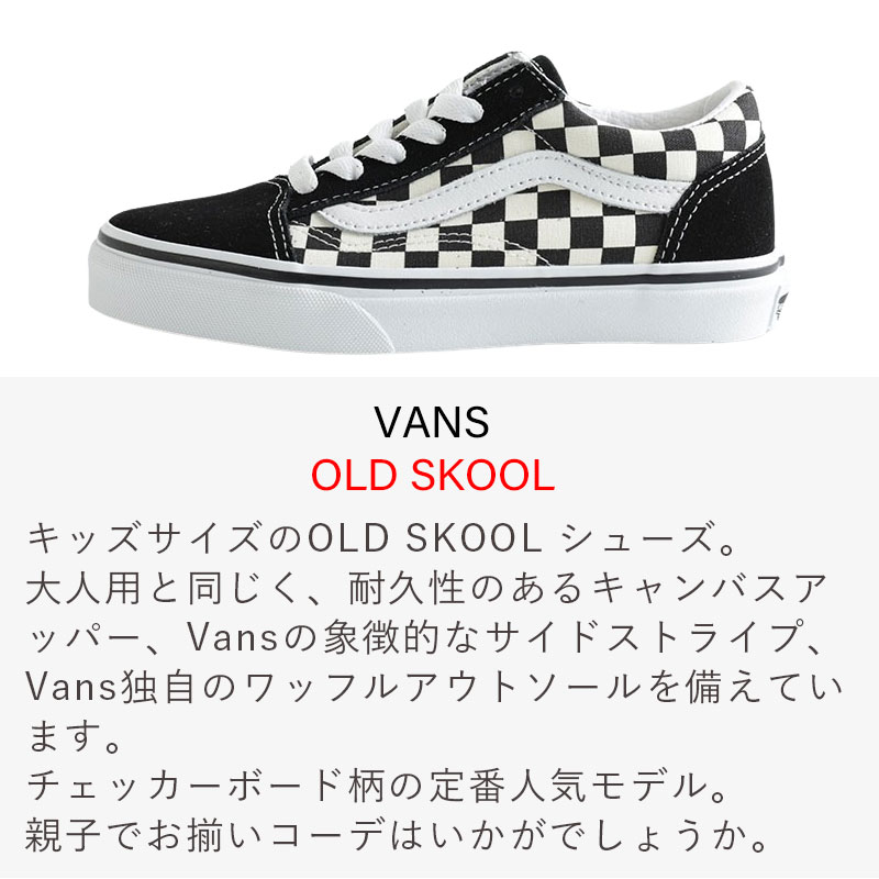 バンズ VANS スニーカー キッズ 子供用