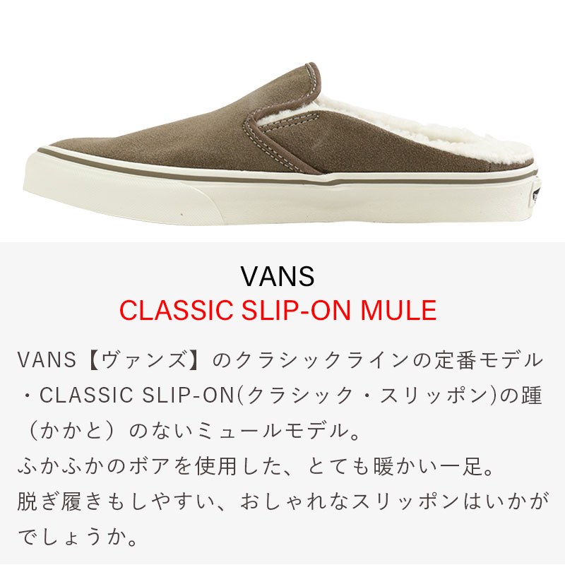 Vans バンズ ヴァンズ スニーカー スリッポン メンズ Classic Slip On Mule ボア クラシック ミュール レア シューズ 人気 おしゃれ Vn0a4p3u8o8 シューズ Vans バンズ Slip On スリッポン ジャックオーシャンスポーツ