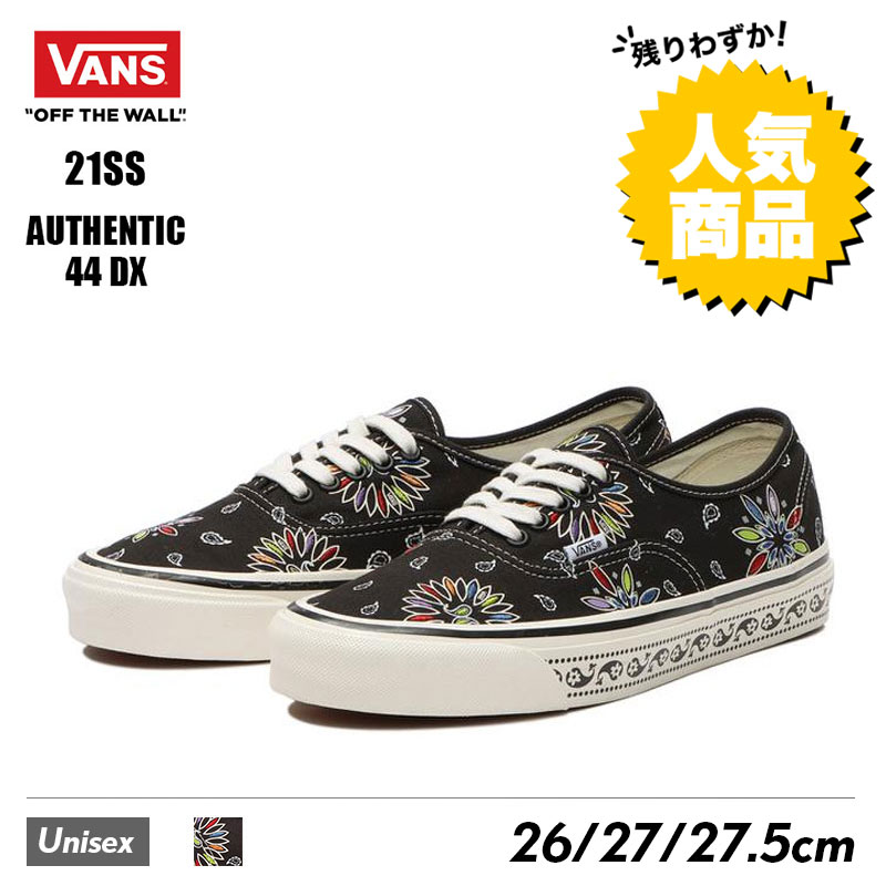 Vans バンズ ヴァンズ スニーカー オーセンティック Authentic 44 Dx Vn0a54f29gg ローカット スケシュー スケート スケートボード ブランド 定番 人気 コーデ