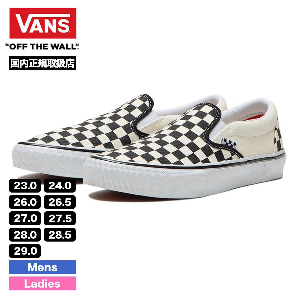 バンズ vans スリッポン 27.5 27.5cm スケーター スニーカー - スニーカー