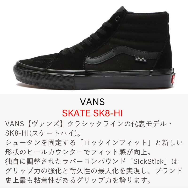バンズ メンズスニーカー Vans ヴァンズ スニーカー スケート ハイ Skate Sk8 Hi ハイカット スケシュー スケートボード ブランド 定番 人気 コーデ 黒 ブラック Vn0a5fccbka バンズ メンズスニーカー Vans ヴァンズ スニーカー スケート ハイ Skate Sk8 Hi ハイカット スケシュー スケートボード ブランド 定番 人気 コーデ 黒 ブラック Vn0a5fccbka