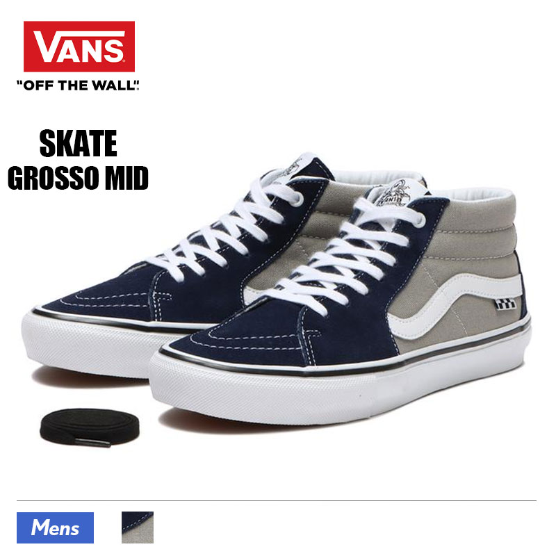 Vans バンズ スニーカー グロッソ ミッド Skate Grosso Mid ブルー ネイビー メンズ ミドルカット スケート スケシュー 人気 おしゃれ ヴァンズ Vn0a5fcgwkn