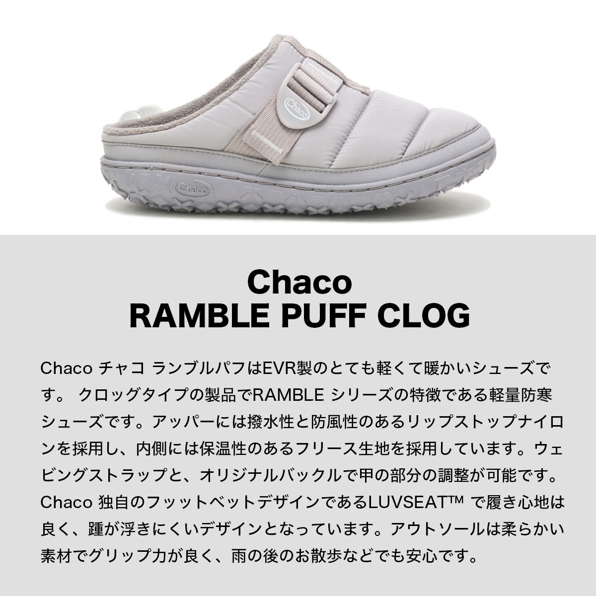 【20%OFF】チャコ Chaco レディース サンダル RAMBLE PUFF CLOG 軽量 防寒 撥水 防風 保温 暖か クロッグ シューズ 靴  アッシュグレー 23.0/24.0cm 人気 【JCH109306-22】-ジャックオーシャンスポーツ