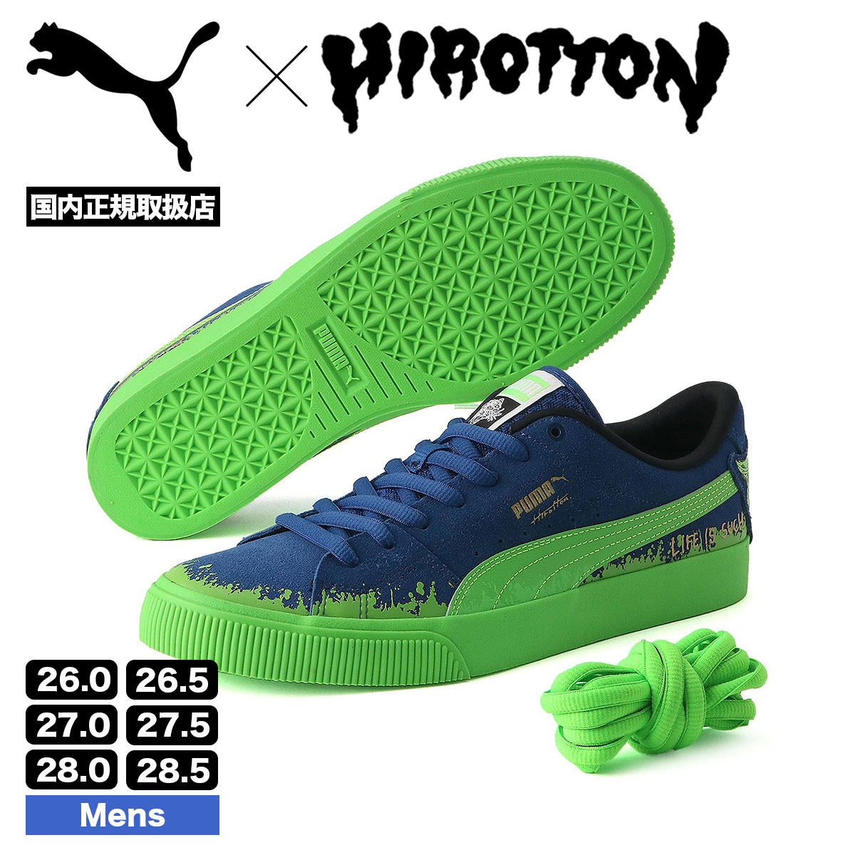 Puma プーマ スニーカー Puma X Hirotton Suede Skate Blue Green スウェード スケート ニトロ ヒロットン コラボ レア 26 0 28 5cm 人気 3991 01 22