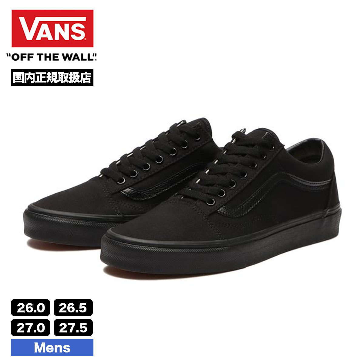 VANS 黒 スニーカー - スニーカー