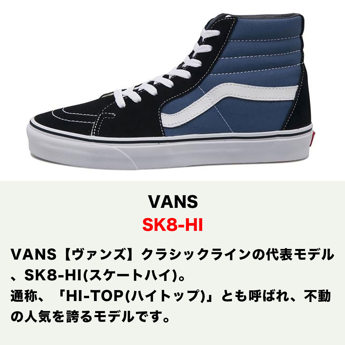 VANS SK8-Hi (28cm) ハイカット スニーカー ネイビー シューズ