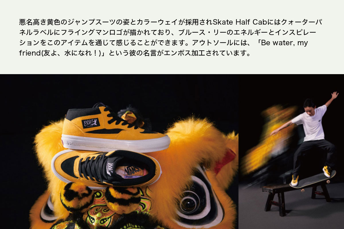 Vans バンズ ヴァンズ スニーカー メンズ Skate Half Cab Bruce Lee Blk ブルースリー 限定モデル コラボ レア 26 0 28 5cm Vn 人気ブランド Vn0a5fcdy23 22