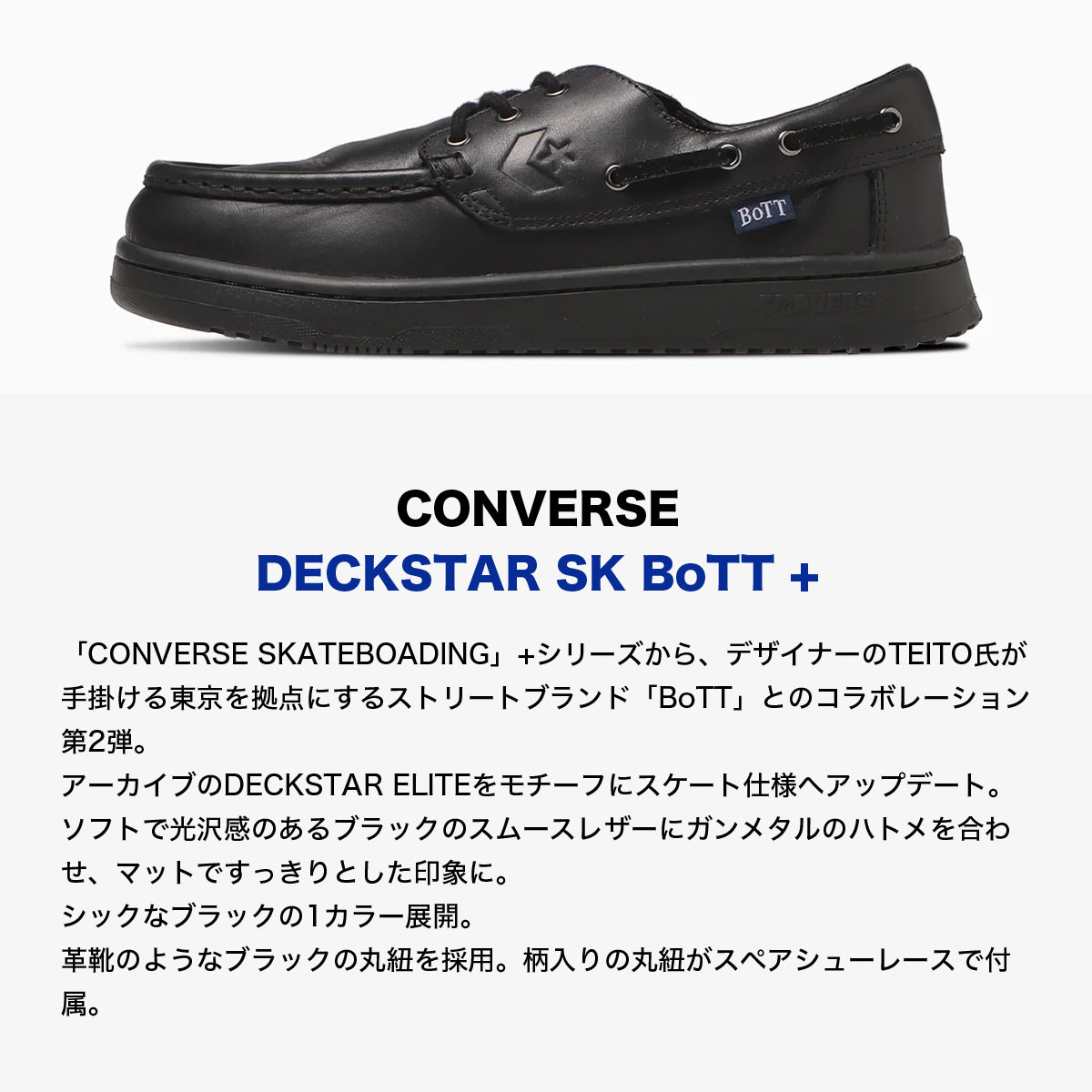 CONVERSE SKATEBOADING コンバース スニーカー メンズ シューズ コラボ