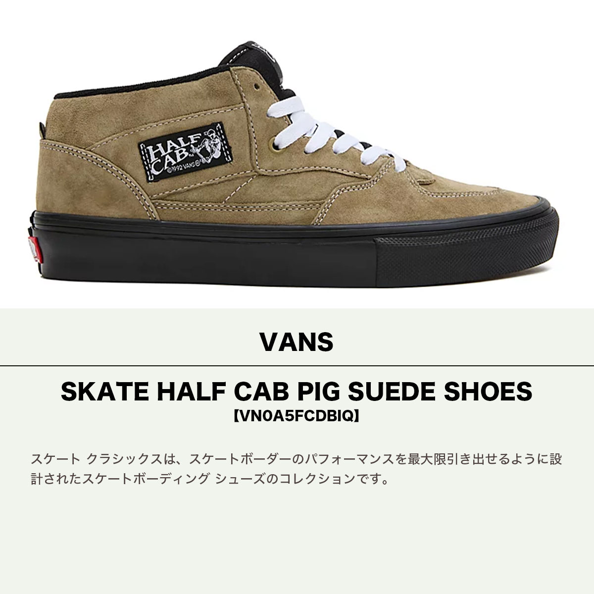 超安い VANS ハーフキャブ スエードスニーカー【27.5cm】 - 靴