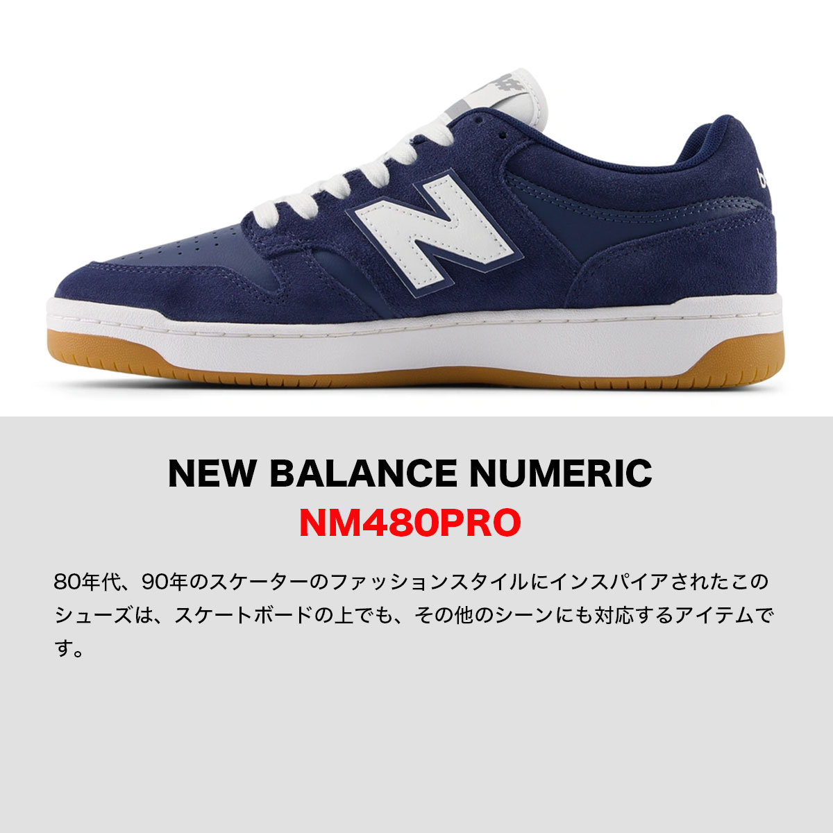 ニューバランス ヌメリック NB メンズ スニーカー NB Numeric 480