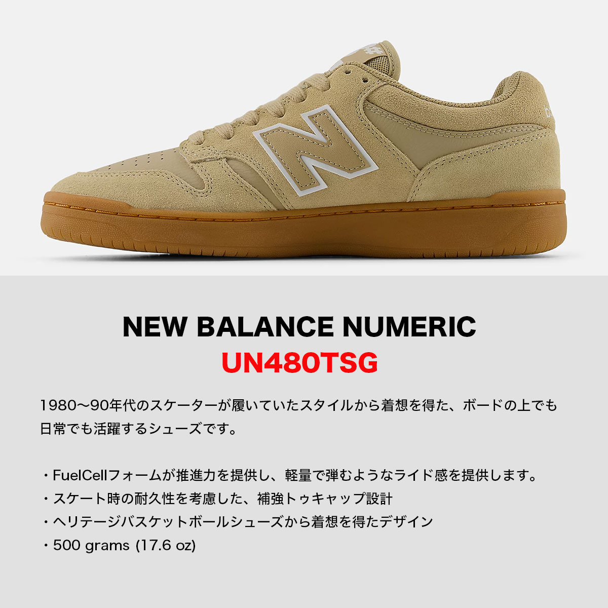 NEW BALANCE NUMERIC【UN480TSG】