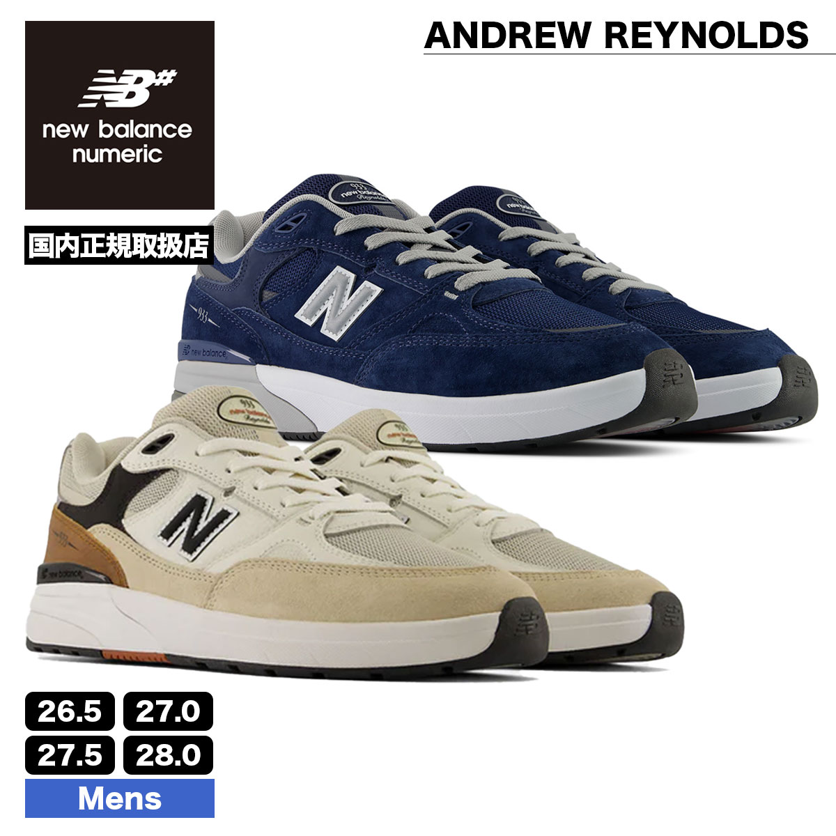 NEW BALANCE NUMERIC【UN933ONE / UN933LNV】