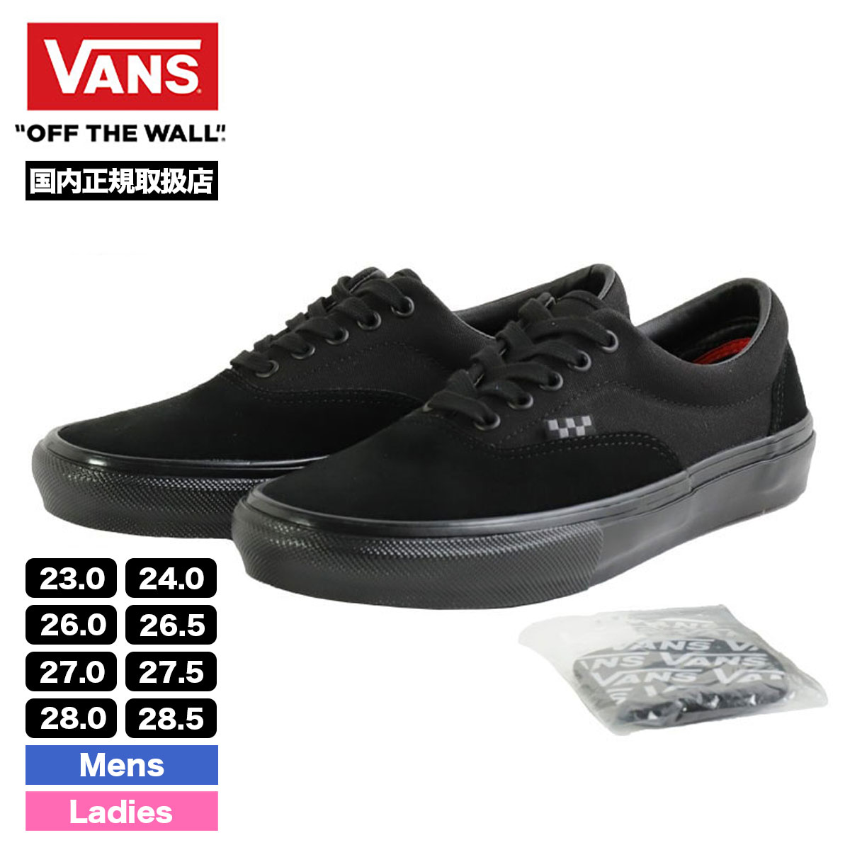 Vans バンズ ヴァンズ スニーカー スケート エラ Skate Era Vn0a5fc9bka ローカット スケシュー スケートボード ストリート 定番 人気 コーデ 黒 ブラック メンズ シューズ Vans バンズ Era エラ ジャックオーシャンスポーツ