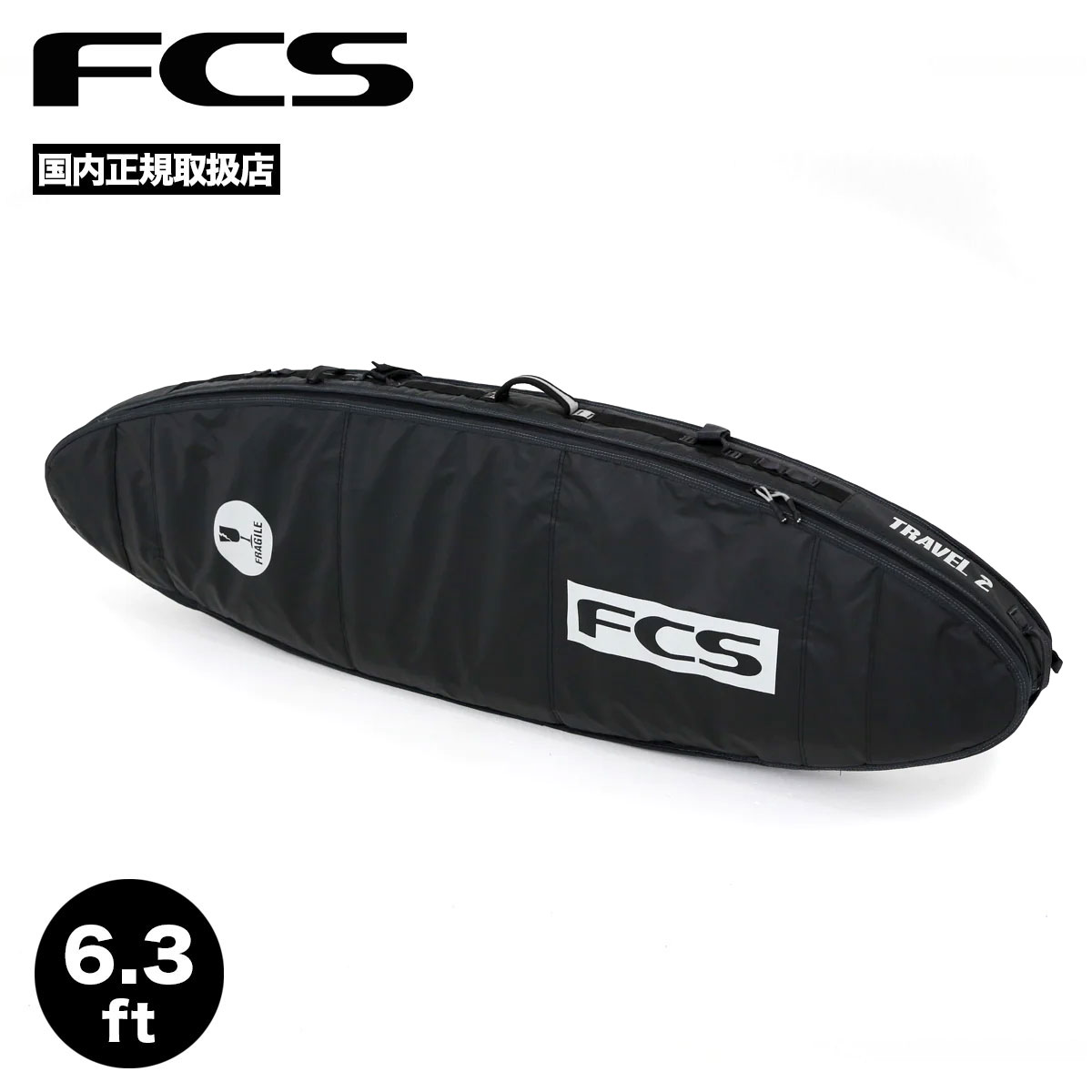 サーフボード ハードケース FCS travel2 トラベル2FCS - サーフィン 