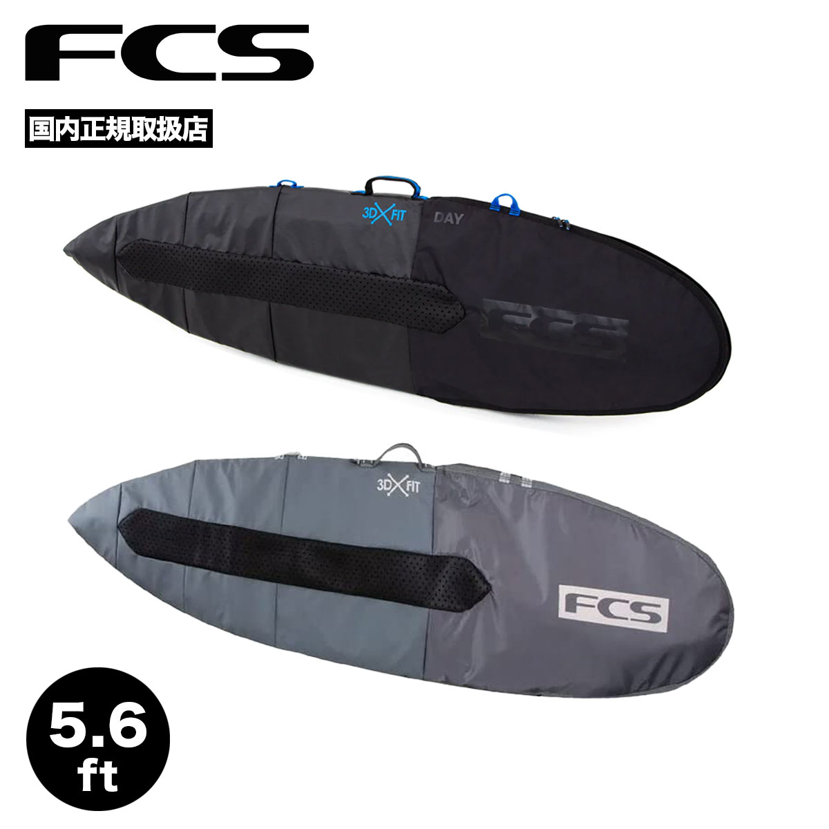 FCSサーフボードハードケース 5'6