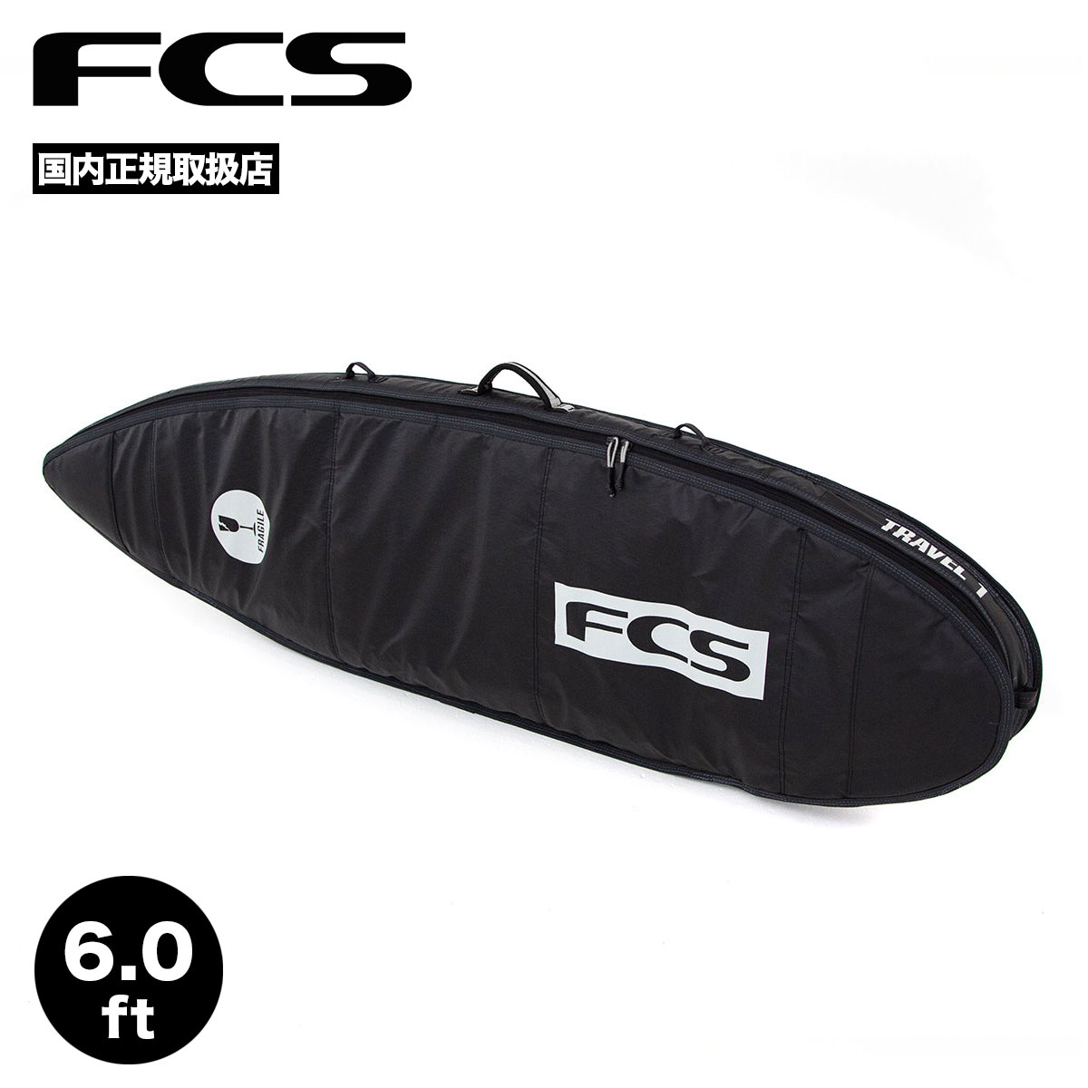 FCS ハードケース TRAVEL 1 [6'0] - サーフィン