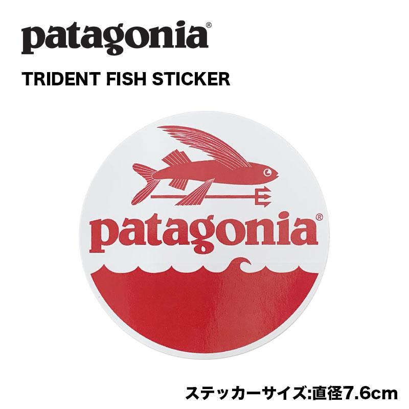 パタゴニア Patagonia ステッカー シール トライデント フィッシュ ステッカー 丸型 Trident Fish Sticker プレゼント 人気 ブランド キャンプ アウトドア 車 おしゃれ お洒落 新品