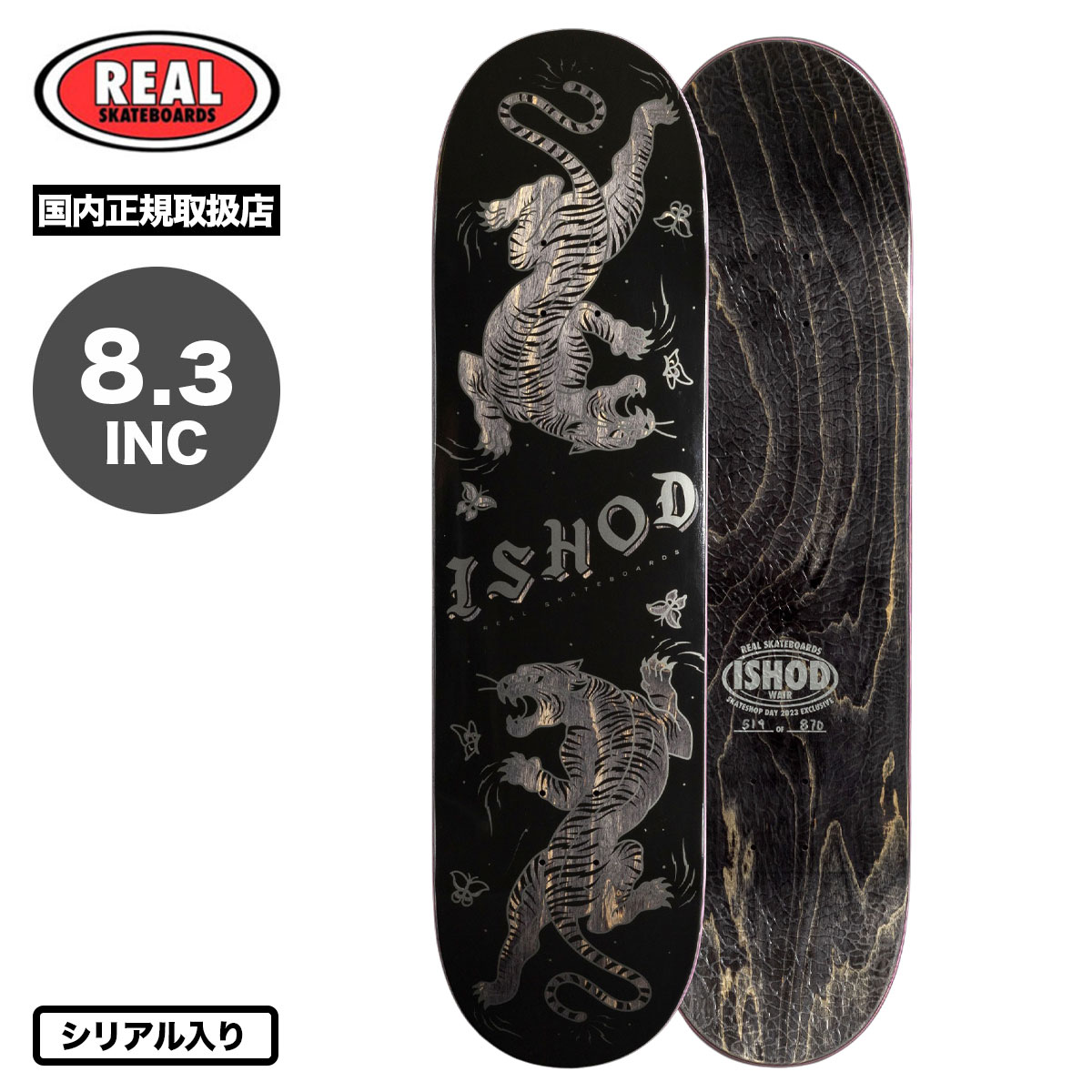 【10%OFF サマーセール 】リアル スケートボード 8.3 デッキ スケボー スケボー スケートデッキ SKATE SHOP DAY 板 人気  ブランド 8.3インチ REAL SKATEBOARD CATSCRTCH【100219459WA00】-ジャックオーシャンスポーツ