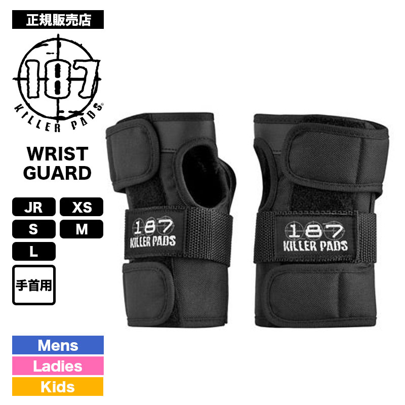 187キラーパッズ キラーパッド 手首 リストガード プロテクター スケートボード スケボー 怪我防止 防具 WRIST GUARD ブラック  187killerpads 【77523 / 95118 / 95117 / 95116 / 95115-22】-ジャックオーシャンスポーツ