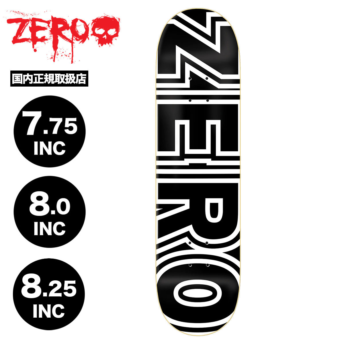 ゼロ スケートボード スケボー デッキ 7.75inc 8.0inc ロゴ ブラック JAMIE THOMAS スケートデッキ 人気ブランド ZERO  | BOLD CLASSIC 02【ZE-10002】-ジャックオーシャンスポーツ