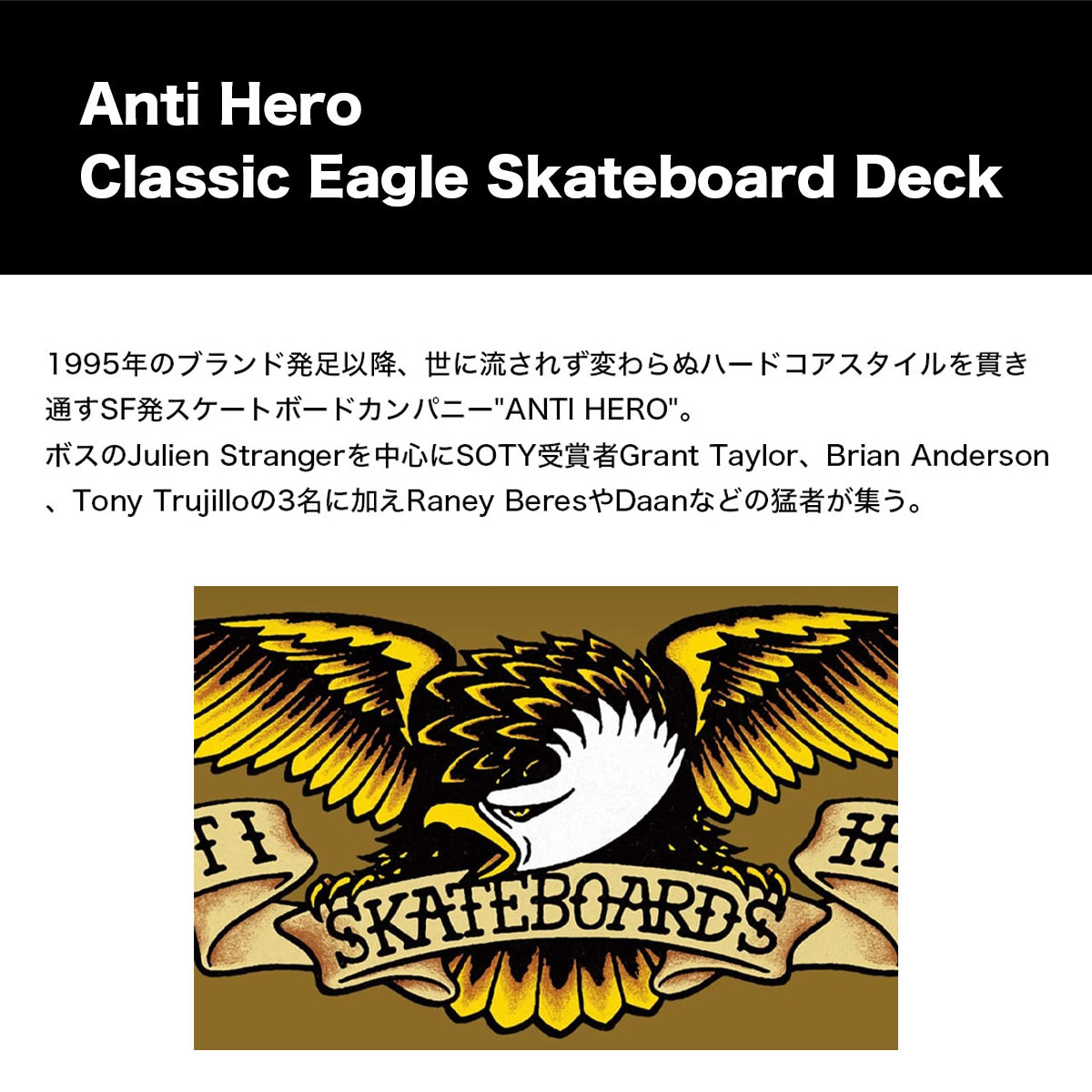 アンチヒーロー スケートボード スケボー デッキ 定番 イーグル 北米製