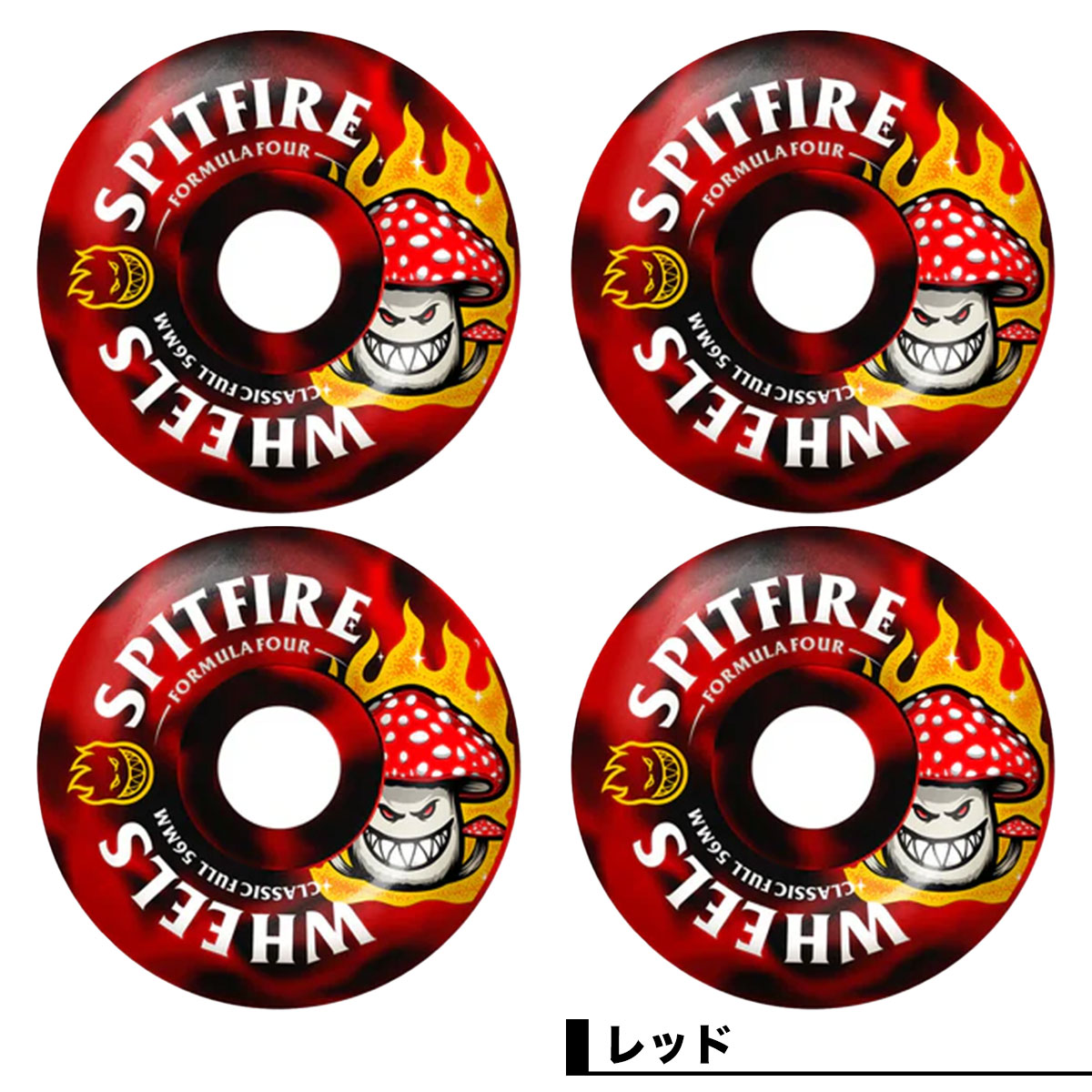 スピットファイア ウィール 53mm / 56mm キノコ 2色 クラシック
