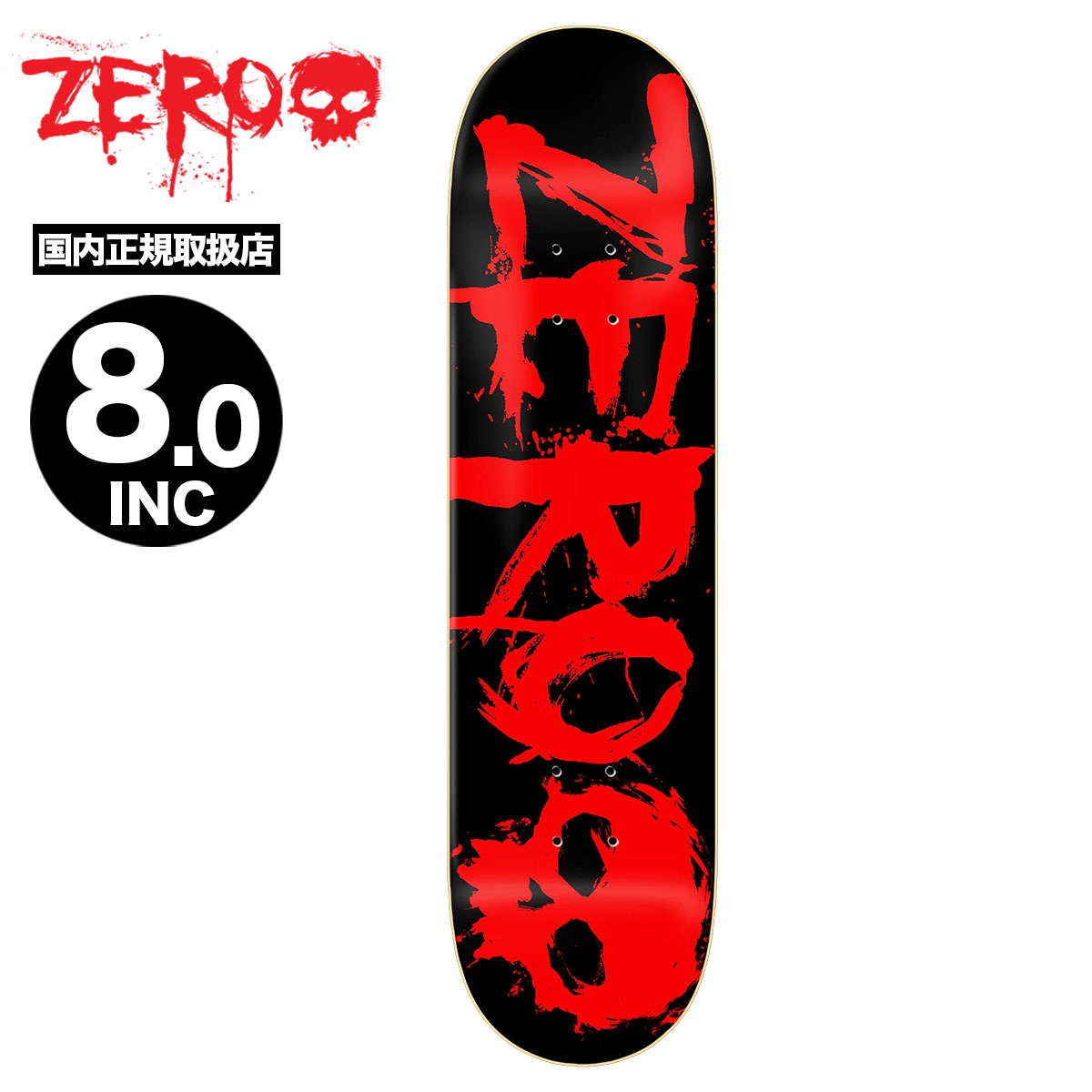 ZERO スケートボード 赤黒グラフィック コンプリート ze6s-ze-10824-tn.jpg