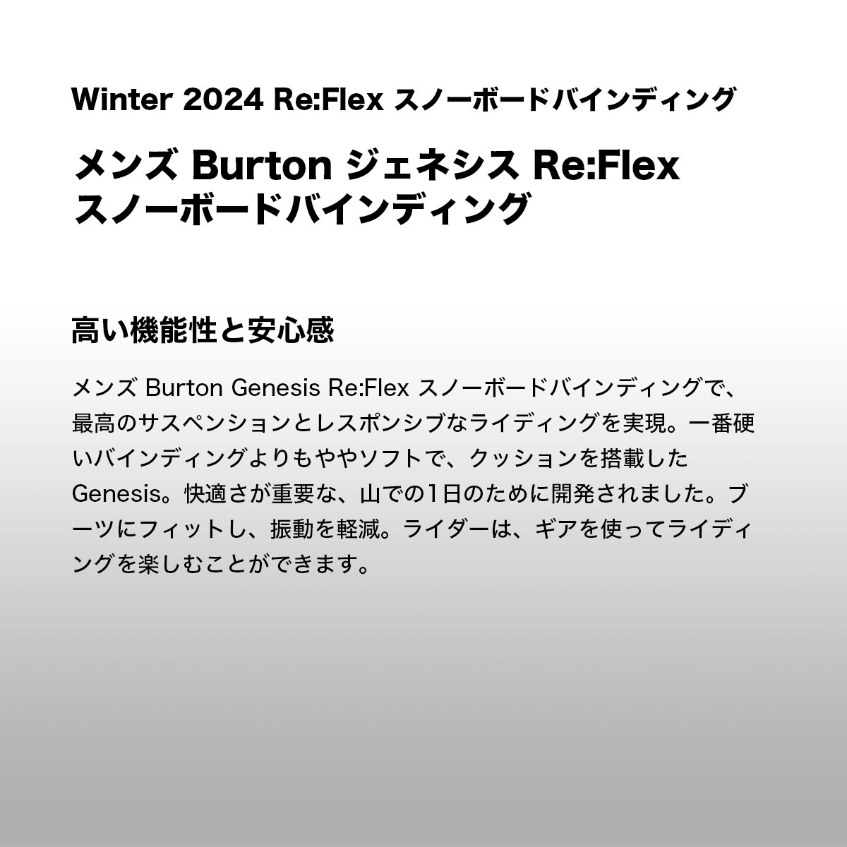 10%OFF セール】BURTON バートン ビンディング スノーボード