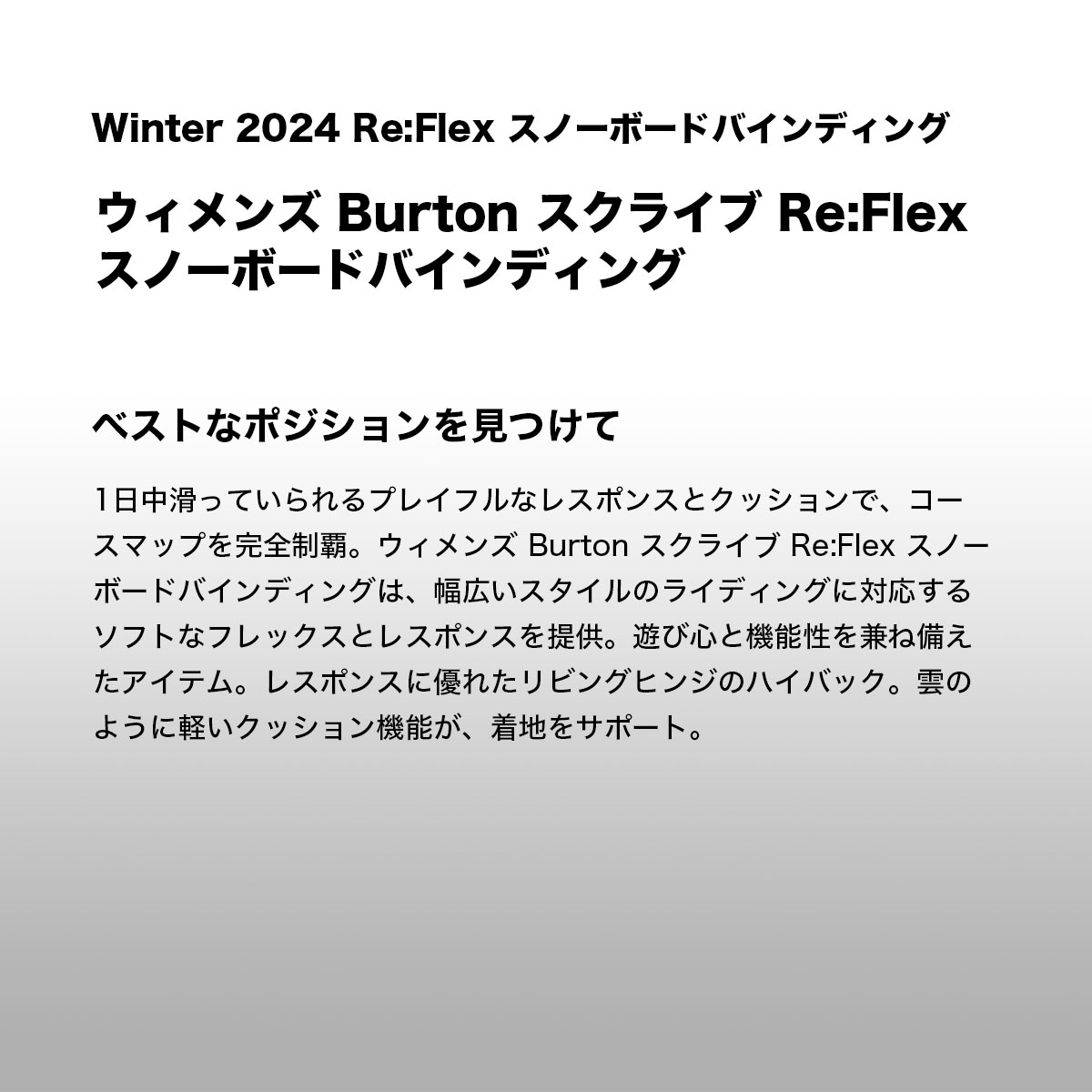 10%OFF】BURTON バートン スノーボード 2024 ビンディング