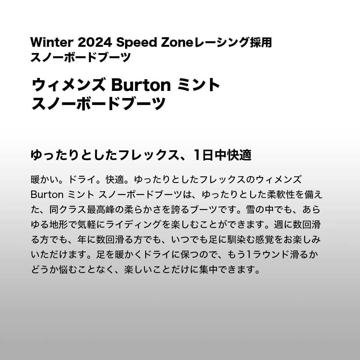 バートン スノーボード ブーツ 2024 ウィメンズ レディース ミント