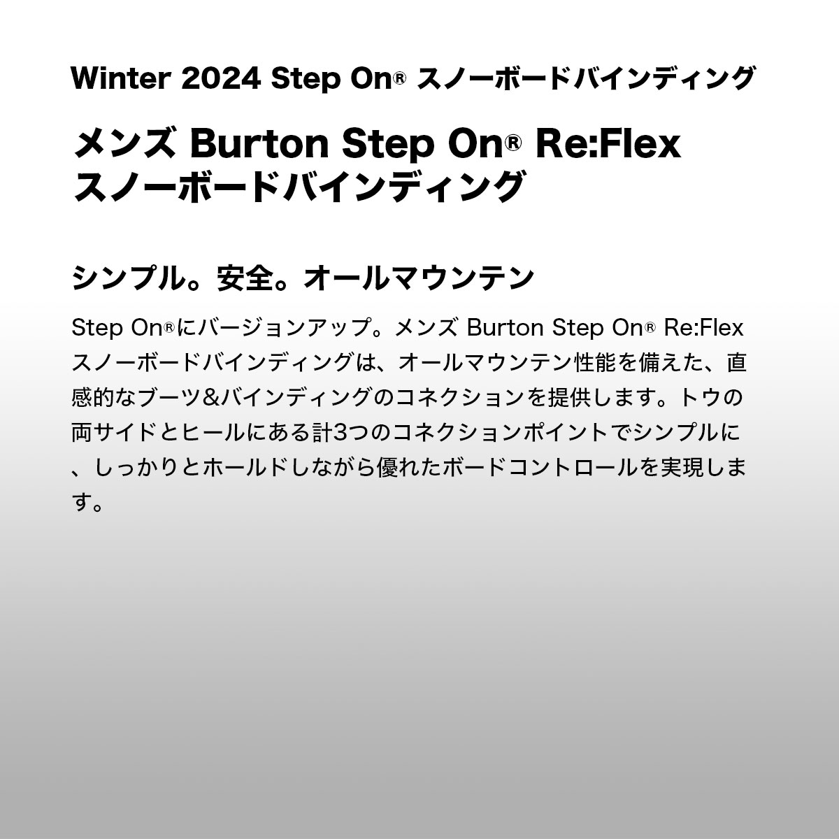 10%OFF セール】BURTON バートン ステップオン ビンディング