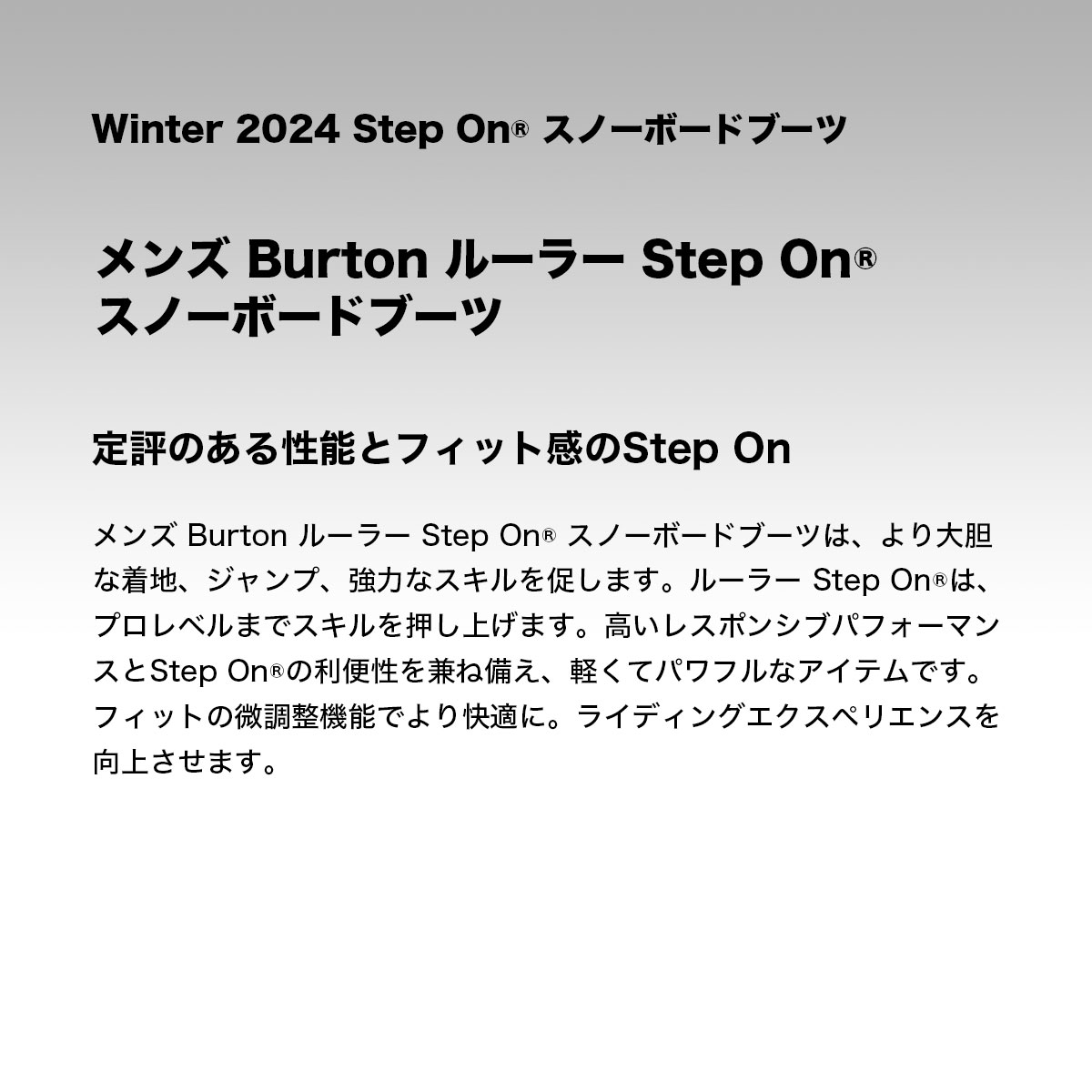 10%OFF セール】BURTON バートン ステップオン ブーツ ルーラー メンズ ...