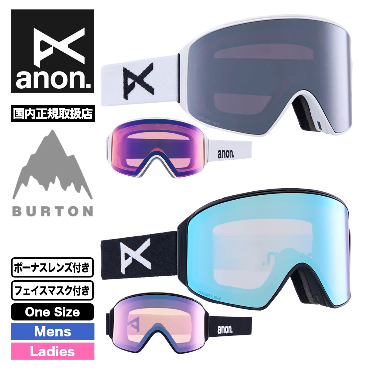 【10%OFF セール】anon アノン スノーボード スノボー ゴーグル バートン メンズ レディース スキー スノー ローブリッジ ボーナスレンズ  MFI マスク | LB M4【20340104003-22】-ジャックオーシャンスポーツ