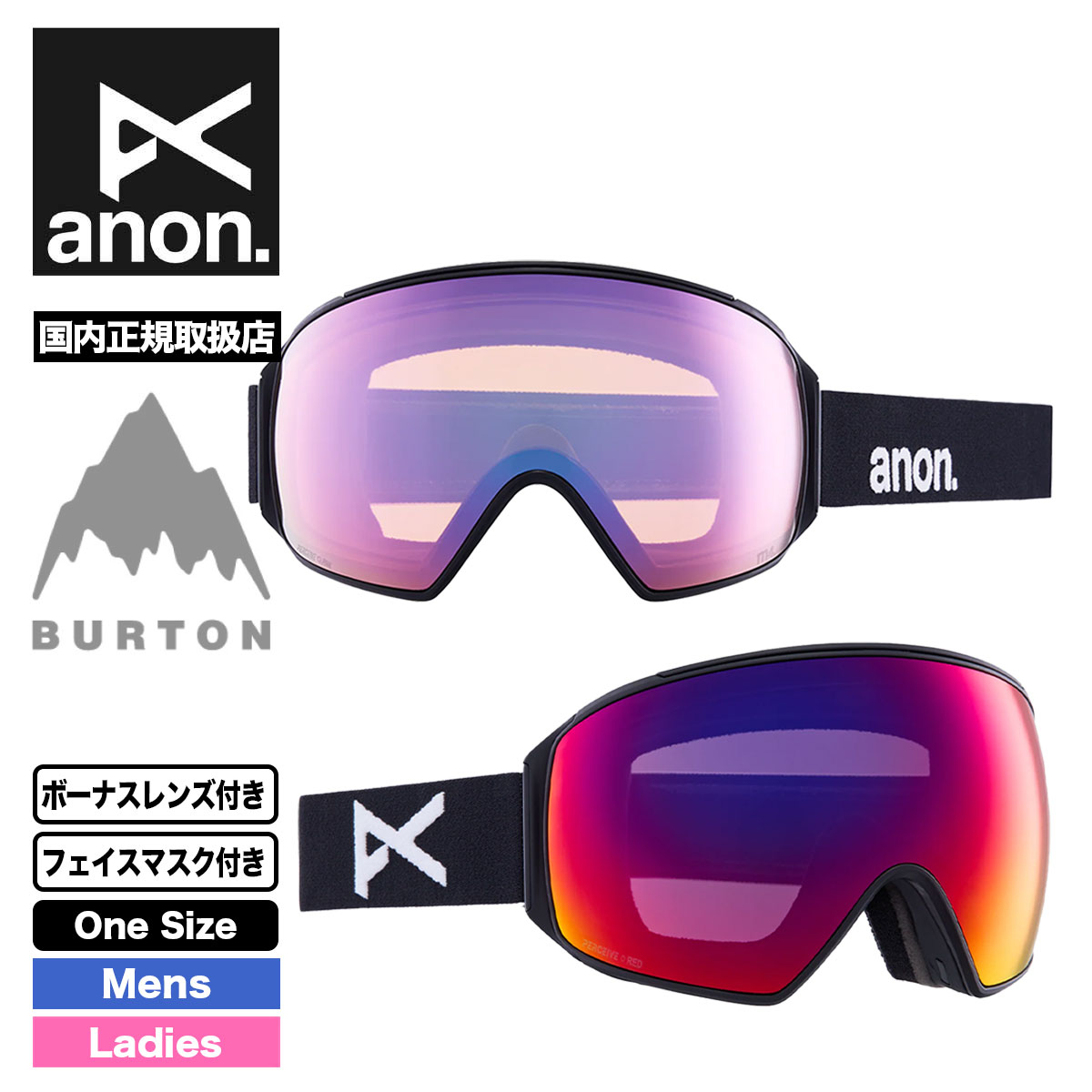 anon スキーゴーグル スノーボードゴーグル アノン バートン Burton-