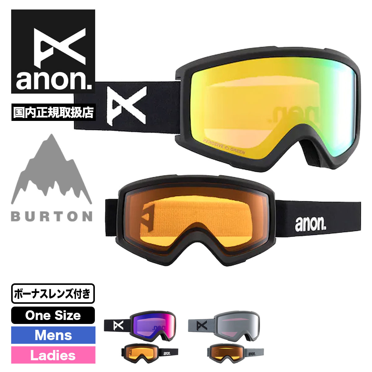 【16%OFF セール】anon アノン スノーボード スノボー ゴーグル バートン メンズ レディース スキー スノボー ローブリッジ  ボーナスレンズ 人気 ブランド | HELIX 2.0 【222561】-ジャックオーシャンスポーツ