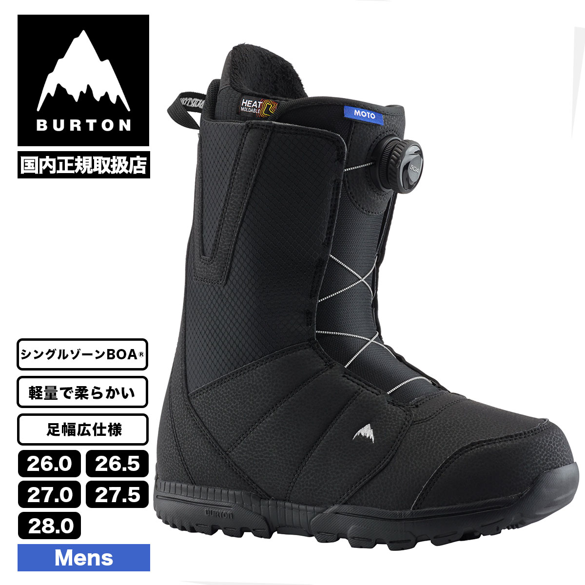 バートン（BURTON）モト（MOTO） 26.5 - ブーツ(男性用)